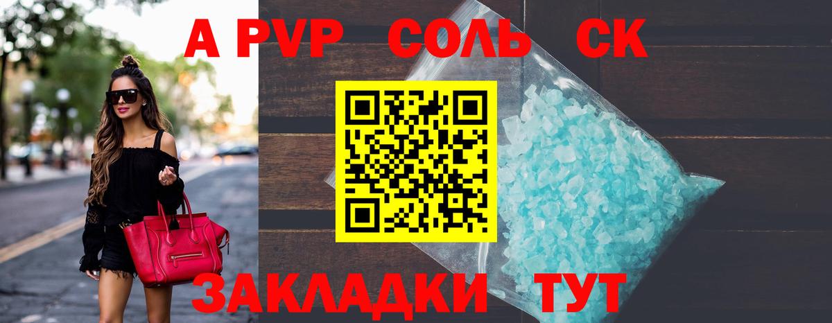 Alpha-PVP  Вход с VPN  Костомукша  Alfa_PVP кристаллы  А ПВП СК КРИС 
