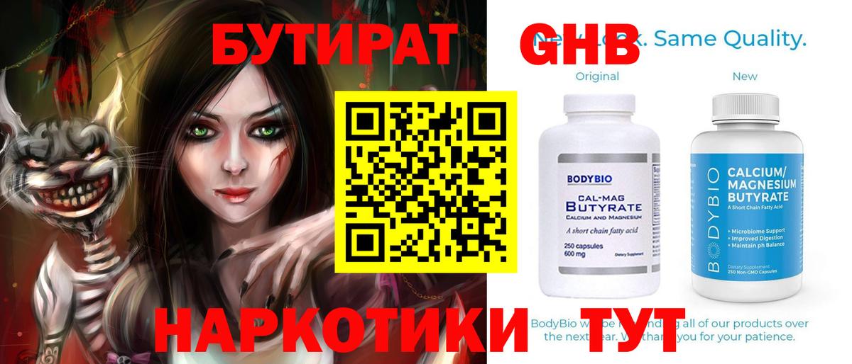 Костомукша  Бутират вода  Вход с VPN 