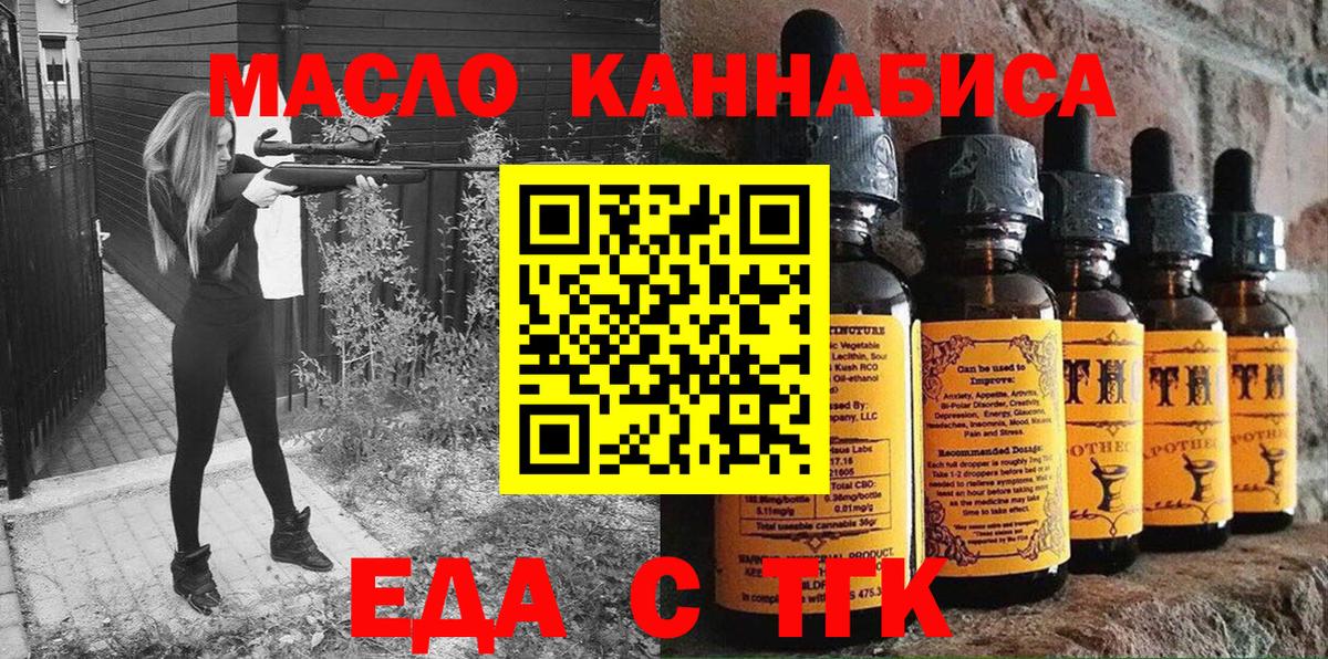 Костомукша  Печенье с ТГК конопля  Вход с VPN 