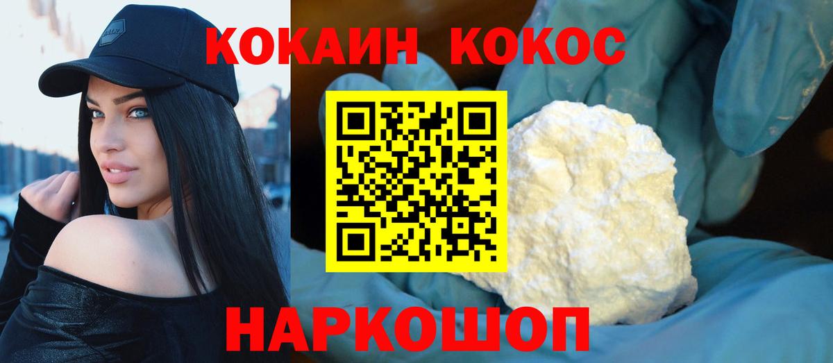 COCAIN  Cocaine VHQ  Вход с VPN  Костомукша  Cocaine 98% 