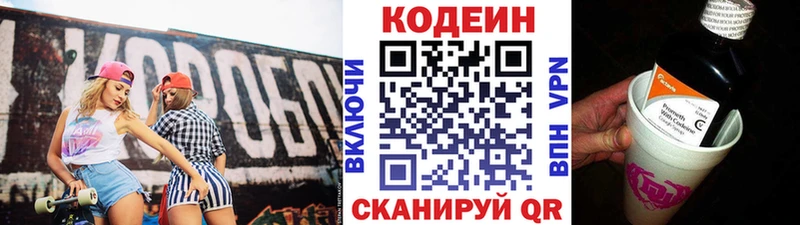 кракен ССЫЛКА  где продают наркотики  Костомукша  Кодеин Purple Drank 