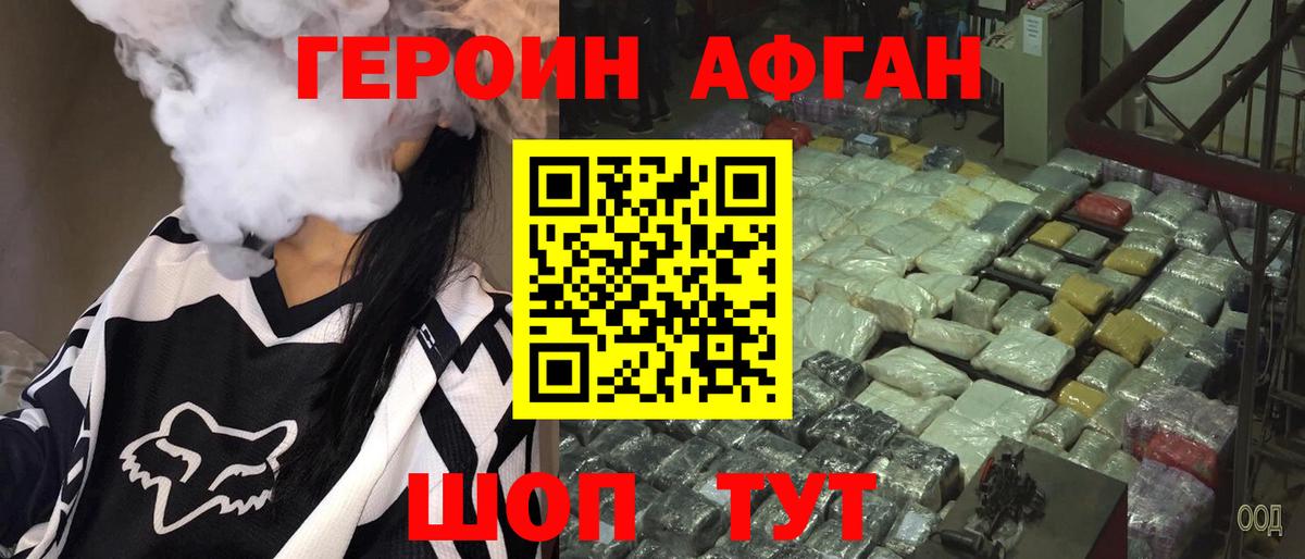 Героин Heroin  Вход с VPN  ГЕРОИН  Костомукша 