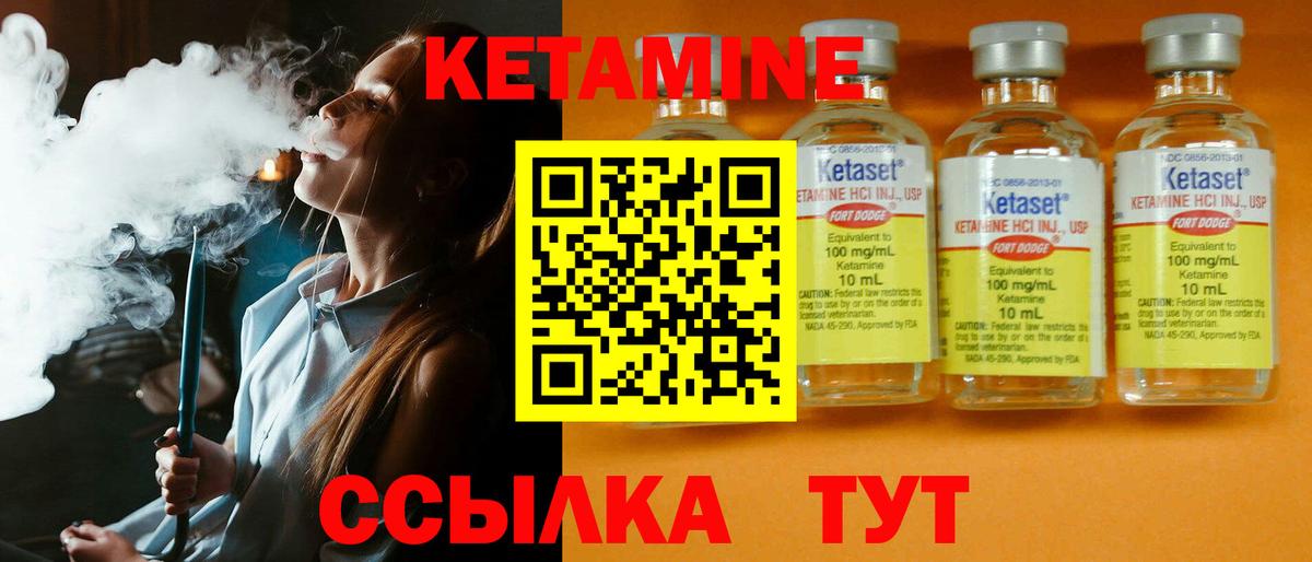 КЕТАМИН VHQ  Вход с VPN  Костомукша  КЕТАМИН ketamine 