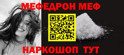 мяу мяу кристалл Кинель