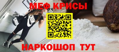 мяу мяу кристалл Кинель