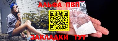 ALPHA-PVP Кимры