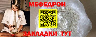 мяу мяу кристалл Кинель