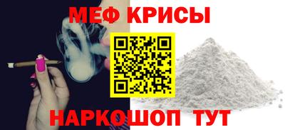 мяу мяу кристалл Кинель