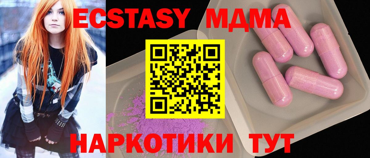 МДМА  Вход с VPN  Костомукша  MDMA молли  МДМА молли 
