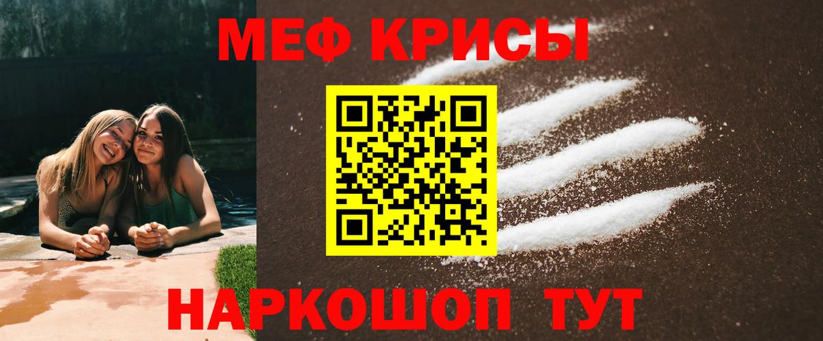 Мефедрон кристаллы  МЯУ-МЯУ mephedrone  Вход с VPN  МЕФ  Костомукша 