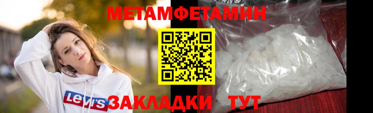 Костомукша  Метамфетамин Methamphetamine  Первитин  Вход с VPN 