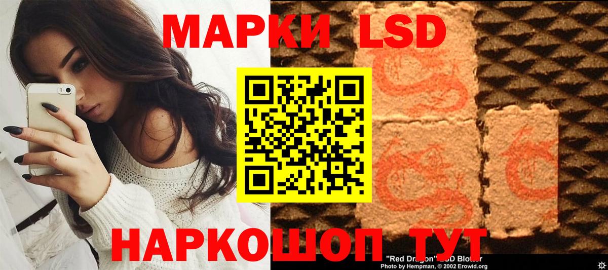 Наркотические марки 1,8мг Костомукша